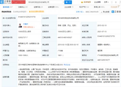 貨拉拉經(jīng)營范圍擴(kuò)容，深化物流生態(tài)布局